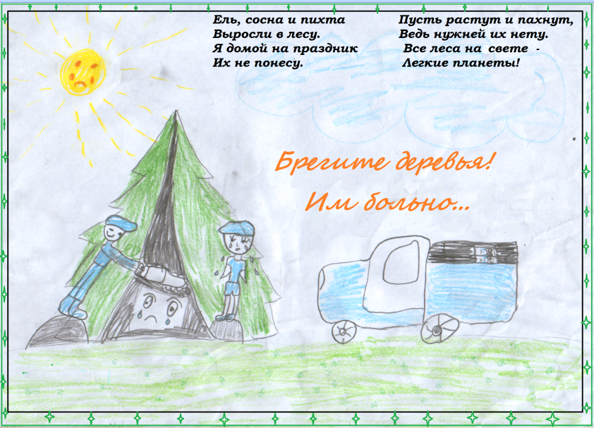 С Новым годом! Наша новогодняя открытка