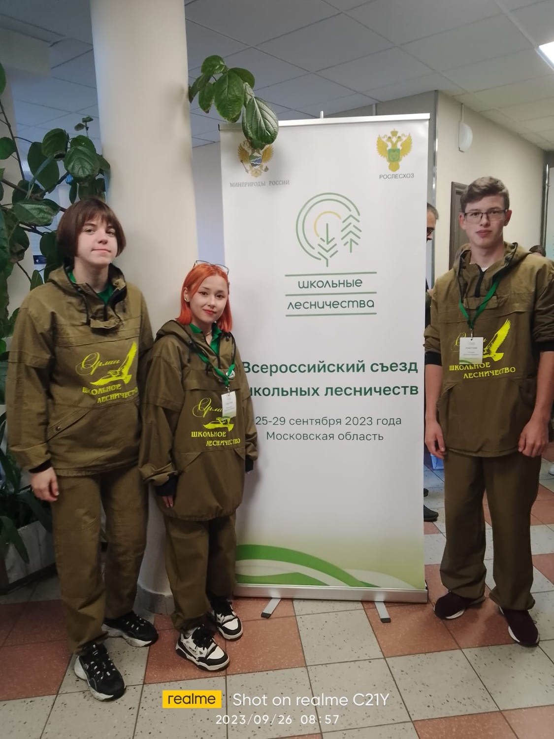 Мы в числе участников VII Всероссийского съезда школьных лесничеств