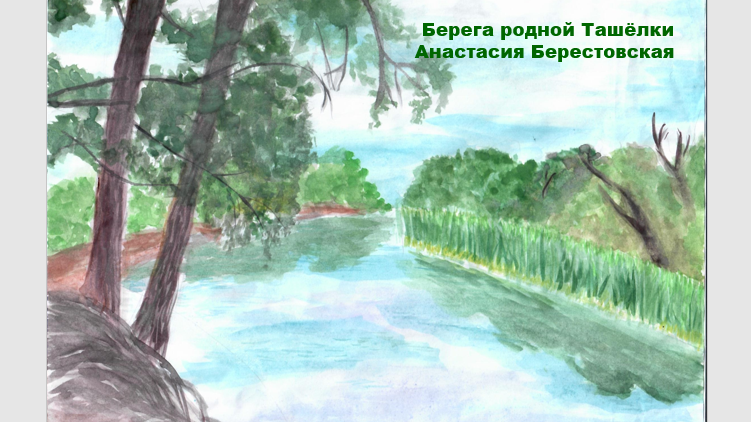Подведены итоги XII районного конкурса "Лесные острова"