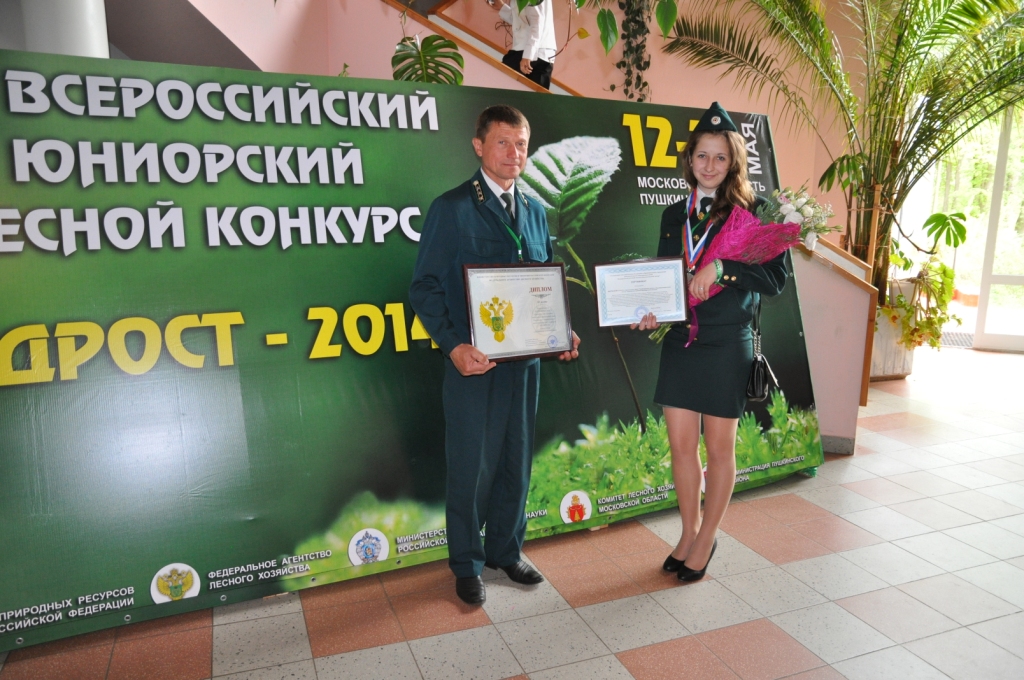 Подрост-2014