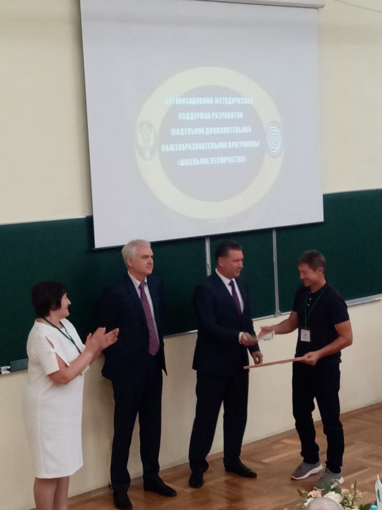 Поздравляем руководителя нашего школьного лесничества