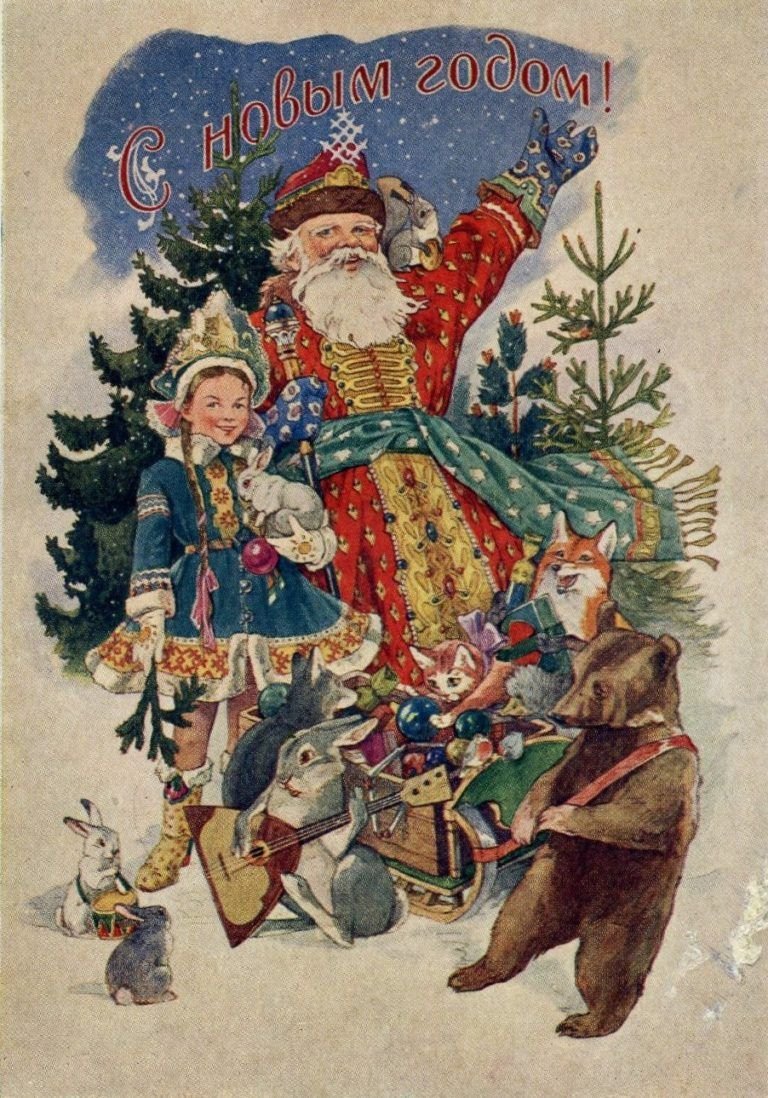 Поздравляем с Новым годом!